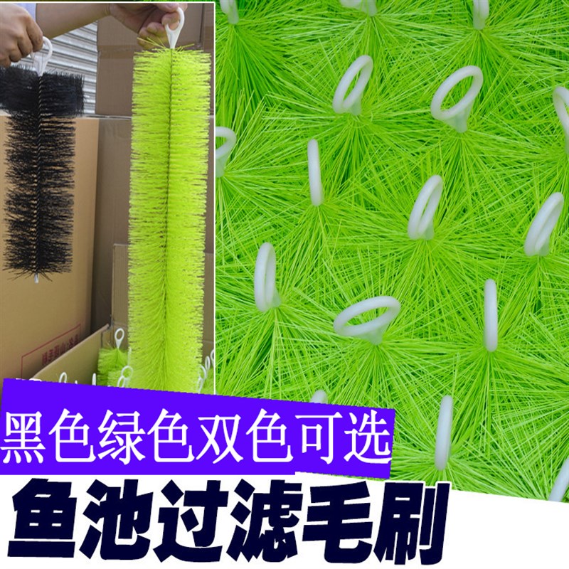 鱼缸过滤培菌毛刷底缸消音净水鱼池毛刷球水管消音刷水族过滤材料