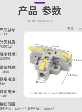 可固定T型三通快速接线端子一进二出电线对接接头并线器4平方硬线
