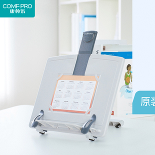 康朴乐阅读架读书架子多功能可调节儿童可携式看书绘本支架阅读书