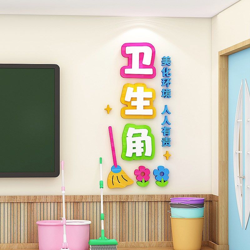 图书角布置读书角卫生角中小学阅读区班级文化墙装饰教室标识墙贴,家居饰品,文化墙贴,淘宝优惠券,粉丝福利购,淘宝优惠卷