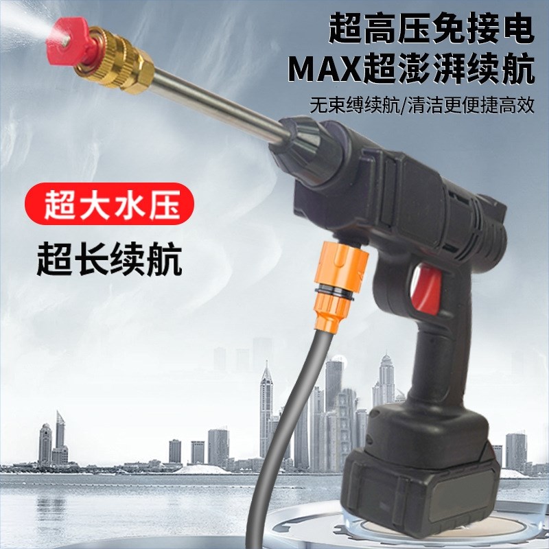 洗车机水管新款无线洗车机高压洗车水枪车用家用强力增压水抢锂电