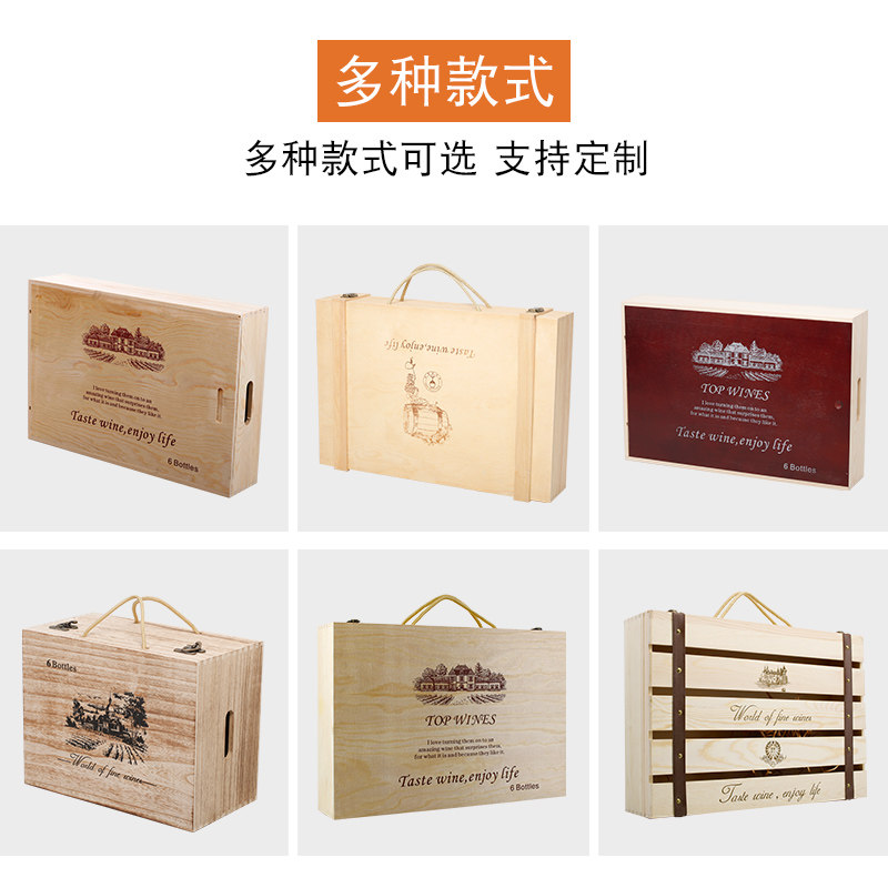 红酒木盒六支装葡萄酒木箱6只盒酒盒