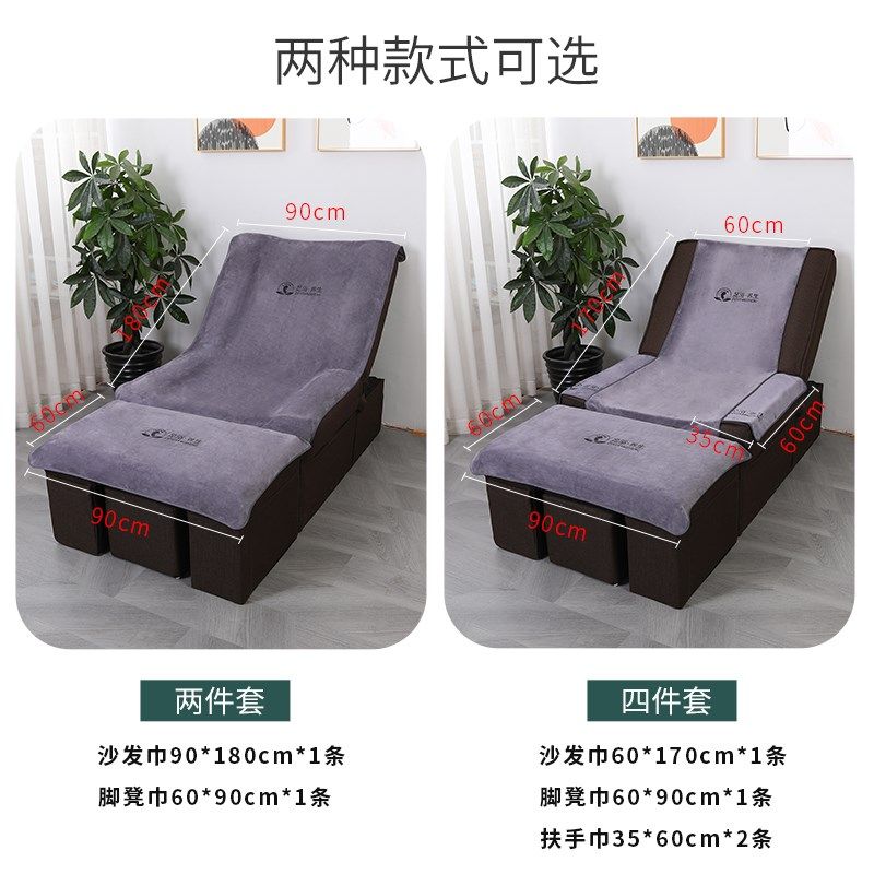 足浴沙发巾两四件套防滑美甲洗脚店床单采耳修脚按摩椅垫足疗毛巾,居家布艺,沙发垫,淘宝优惠券,粉丝福利购,淘宝优惠卷