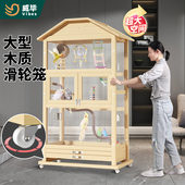 鹦鹉笼子实木制大型超大号牡丹虎皮鹩哥八哥玄凤鸟笼家用豪华别墅