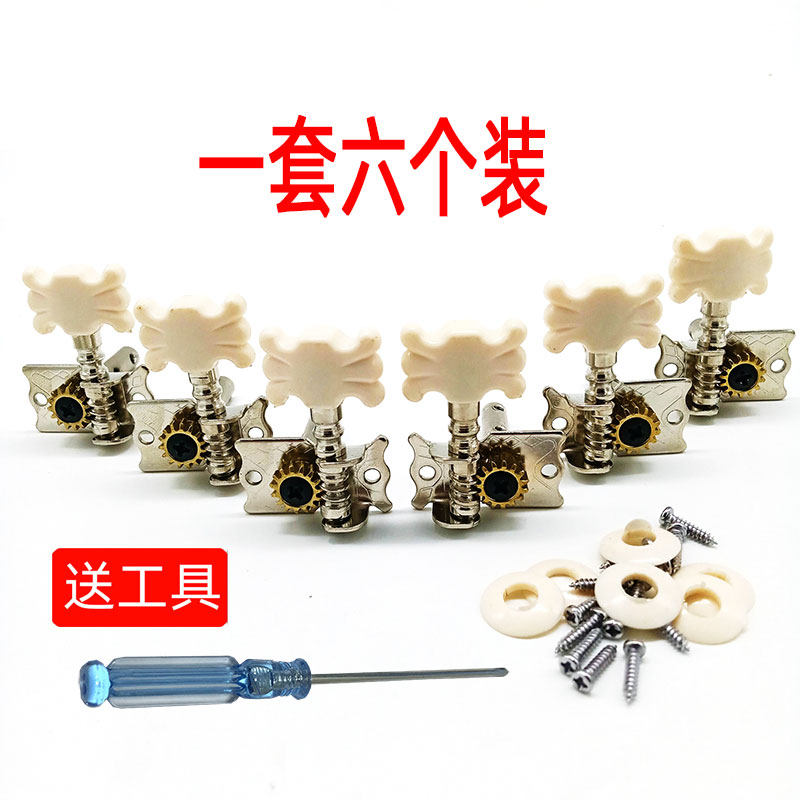 吉他弦钮旋钮梅花型老式型弦轴木吉它钮头弦钢柱红棉古典吉他配件