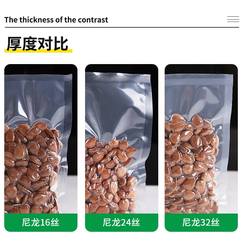 筷乐缘尼龙真空食品包装袋24丝加厚保鲜袋子抽气封口机可冷藏密封图片
