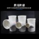110内插配件三通 平面立体四通 PVC 同层排水管件110承插螺旋三通