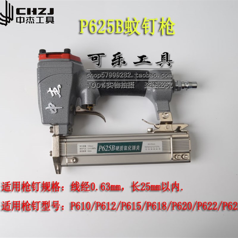 中杰气钉枪F30G/T50直钉枪440K/N851B码钉枪ST38/ST64钢钉枪