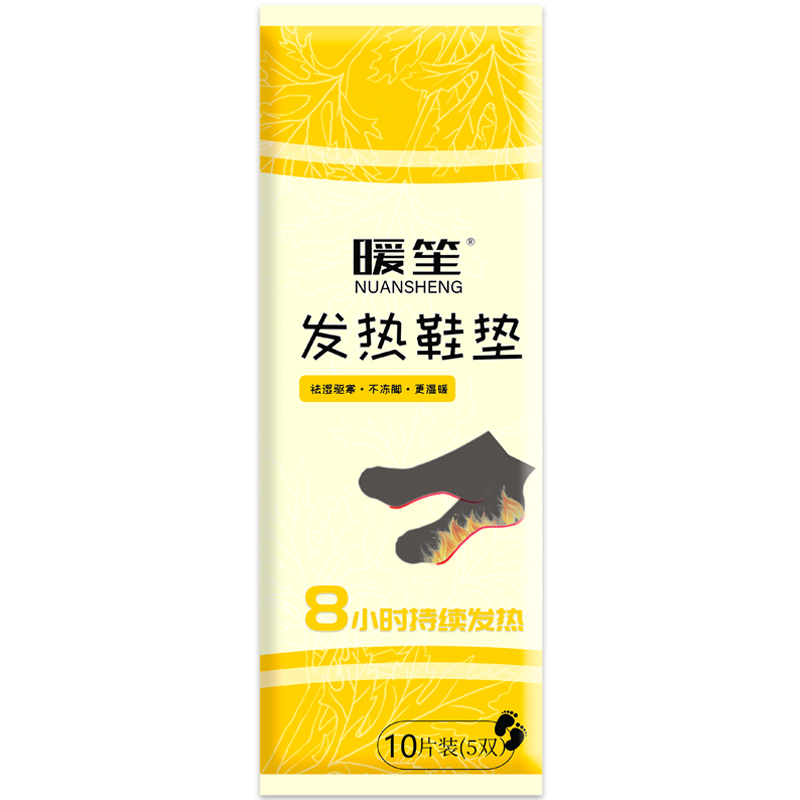 艾草发热鞋垫女保暖自发热冬季暖脚贴恒温脚底暖足贴加热暖脚神器