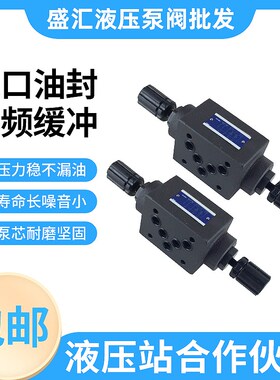 MPA/MPB/MPW-01/03/04/06-2/4-X/Y-40/20/10Y/30液控单向保压阀