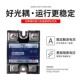 固态继电器40a单相小型ssr12 380V 24v直流控交流一体导轨模块220