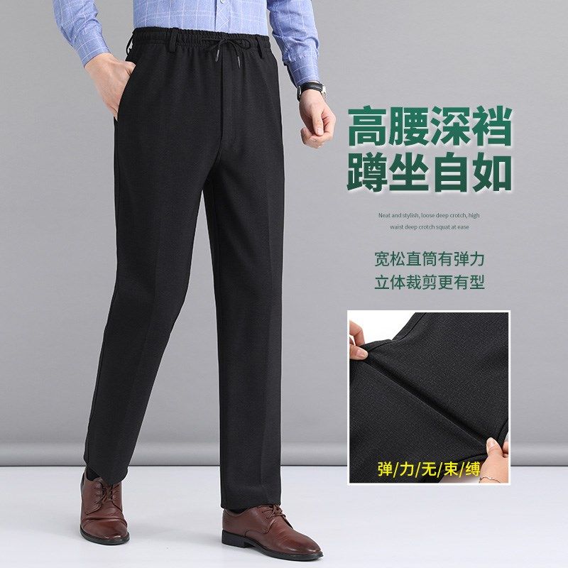 爸爸裤子男春秋款休闲裤中老年人松紧裤宽松大码男裤老人爷爷长裤