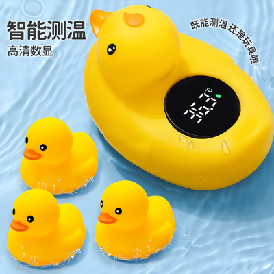 水温计婴儿洗澡显示器宝宝新生儿专用水温儿童家用浴盆测量温度计