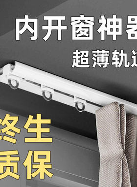 超薄窗帘轨道隐形内开窗飘窗铝合金u形l滑轨挂钩静音轨道杆免打孔