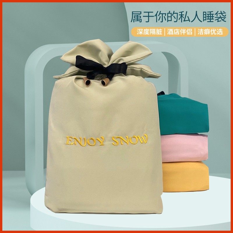 酒店隔脏睡袋非纯棉轻薄旅睡宝双人出差旅行床单被套住宾馆神器