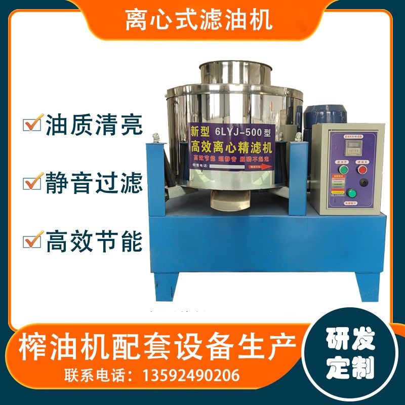 离心式滤油机 全自动滤油机 食用油精滤设备,农机/农具/农膜,农产品加工设备,淘宝优惠券,粉丝福利购,淘宝优惠卷