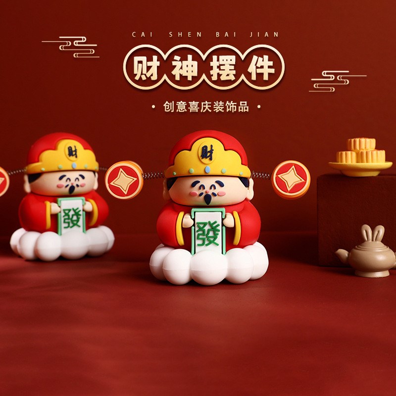 财神爷摆件新年装饰招财客厅车内办公室饰品蛋糕装饰品桌面小摆件