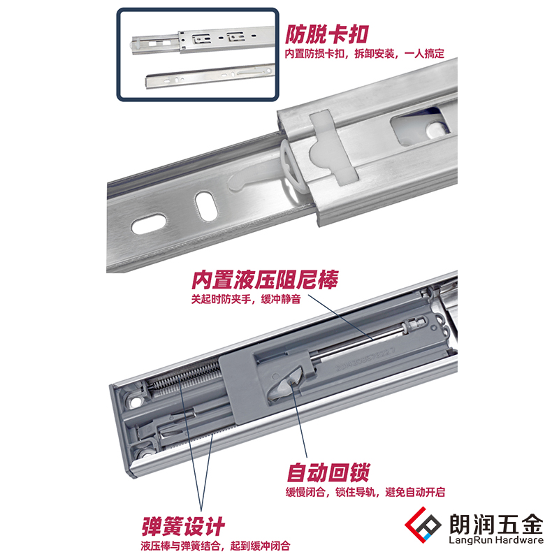 45MM三节不锈钢液压阻尼缓冲静音滚珠轨道侧装书桌床头柜抽屉滑轨