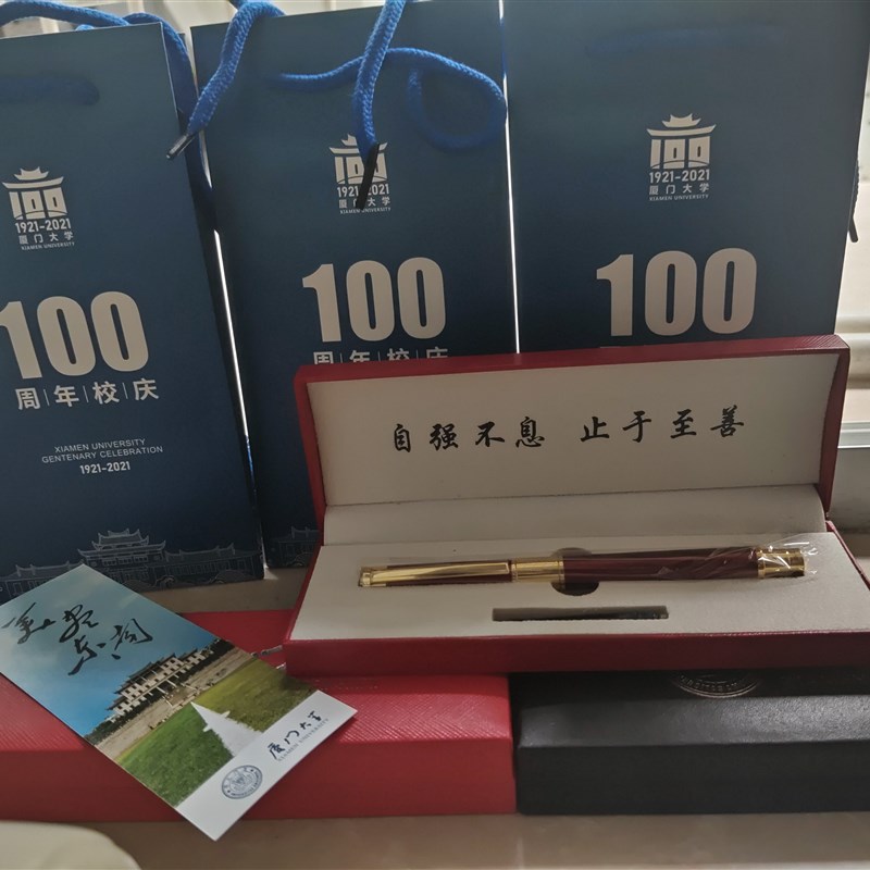 厦门大学纪念钢笔金榜题名单只套装陈嘉庚南强中高考礼盒伴手礼热