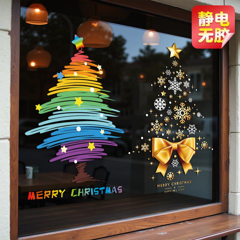 圣诞节装饰品静电贴整张彩色圣诞树贴画玻璃门贴纸橱窗贴场景布置