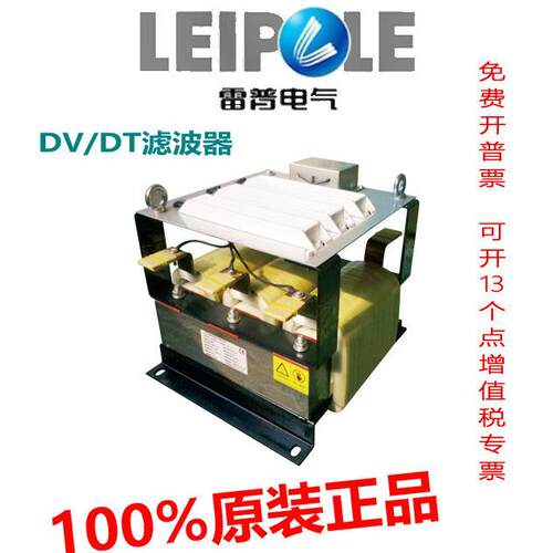 上海雷普电气LEIPOLEDV/DT滤波器LP-VTF400TC-0010F-6MOO