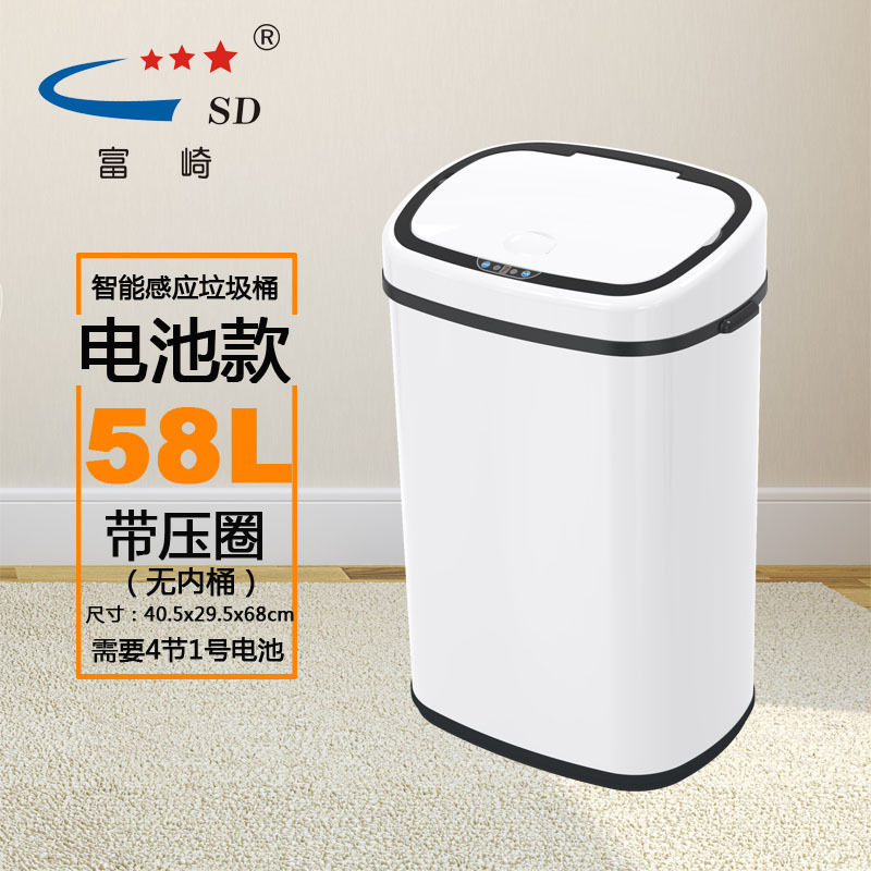 富崎大容量58L方形白色智能红外感应垃圾桶热销公共场所商务用品