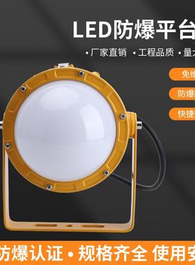 LED圆形防爆灯投光灯免维护车间化工厂防爆灯JR8767LED防爆平台灯