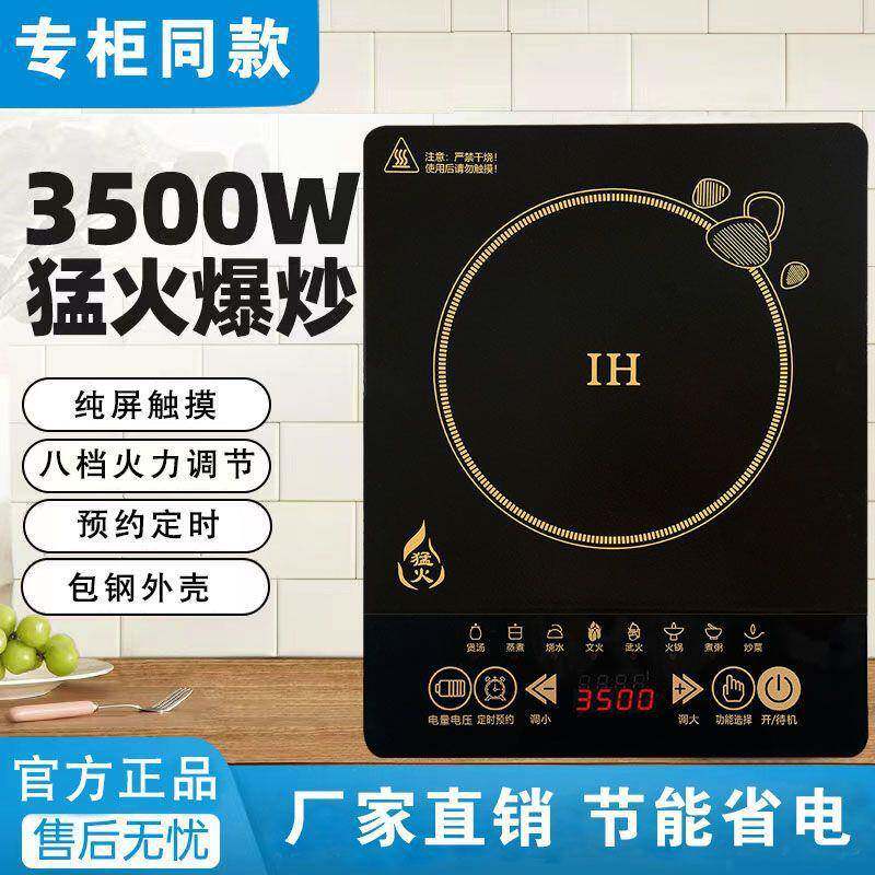 电磁炉家用5000W商用3500W大功率猛火爆炒一体多功能电磁炉灶单灶
