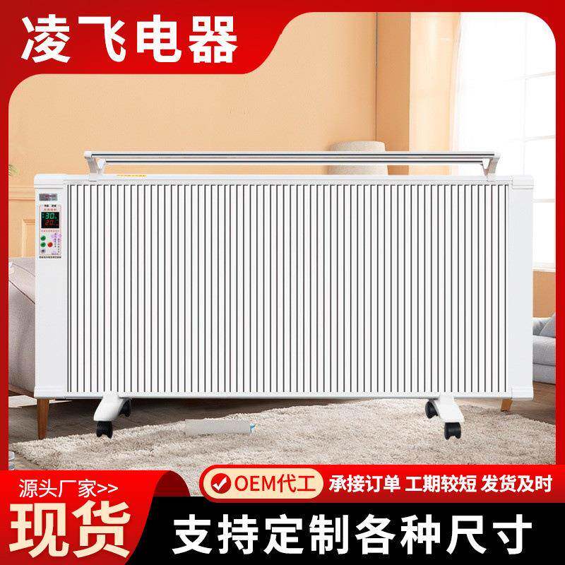 远红外碳纤维碳晶电暖器家用速热取暖器可壁挂式壁发热电暖器