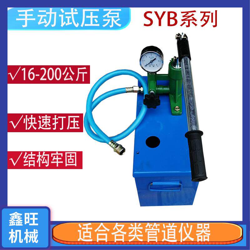 手动ppr水管自来水管道管路水压地暖检漏仪压力泵打压机