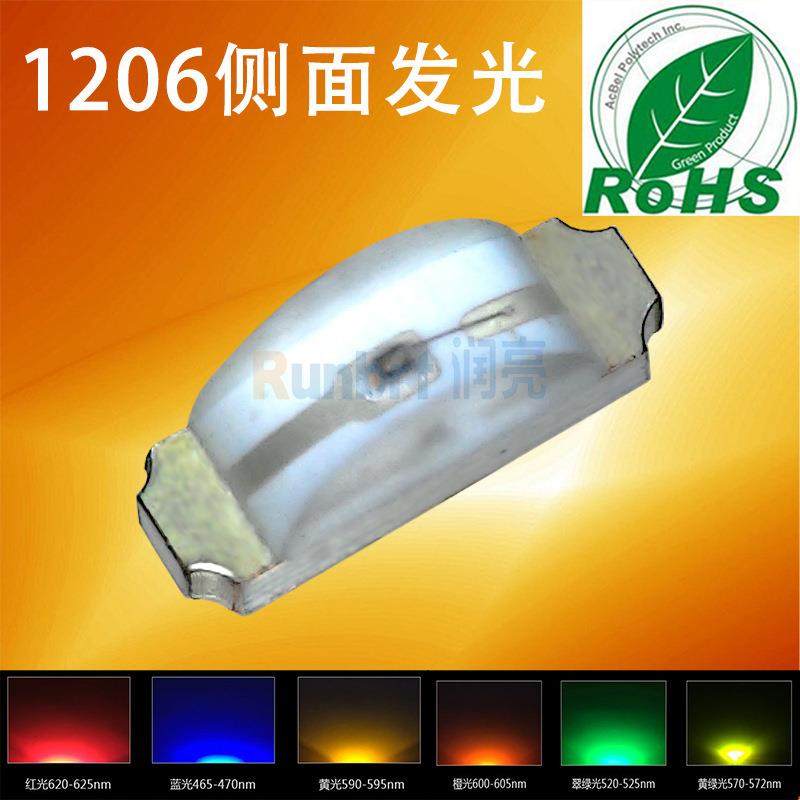 现货1206侧面白发红色1204红光高亮红灯侧贴式贴片背光led灯珠,农用物资,其他肥料,淘宝优惠券,粉丝福利购,淘宝优惠卷