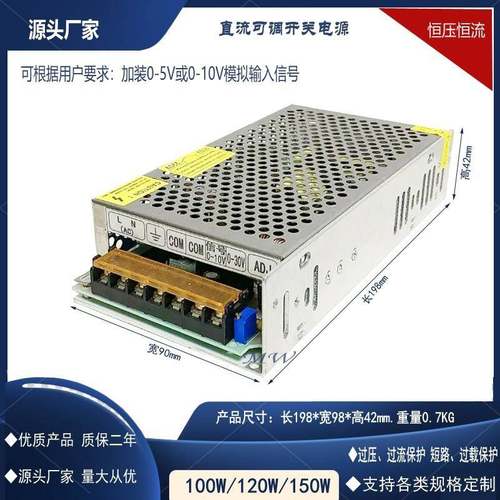 0-5V或0-10V模拟输入控制输出电压0-15V24V30V36V48V60V150W可调