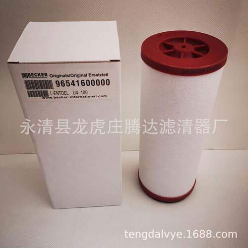 BECKER96541600000贝克U5.100真空泵油雾分离器排气过滤器