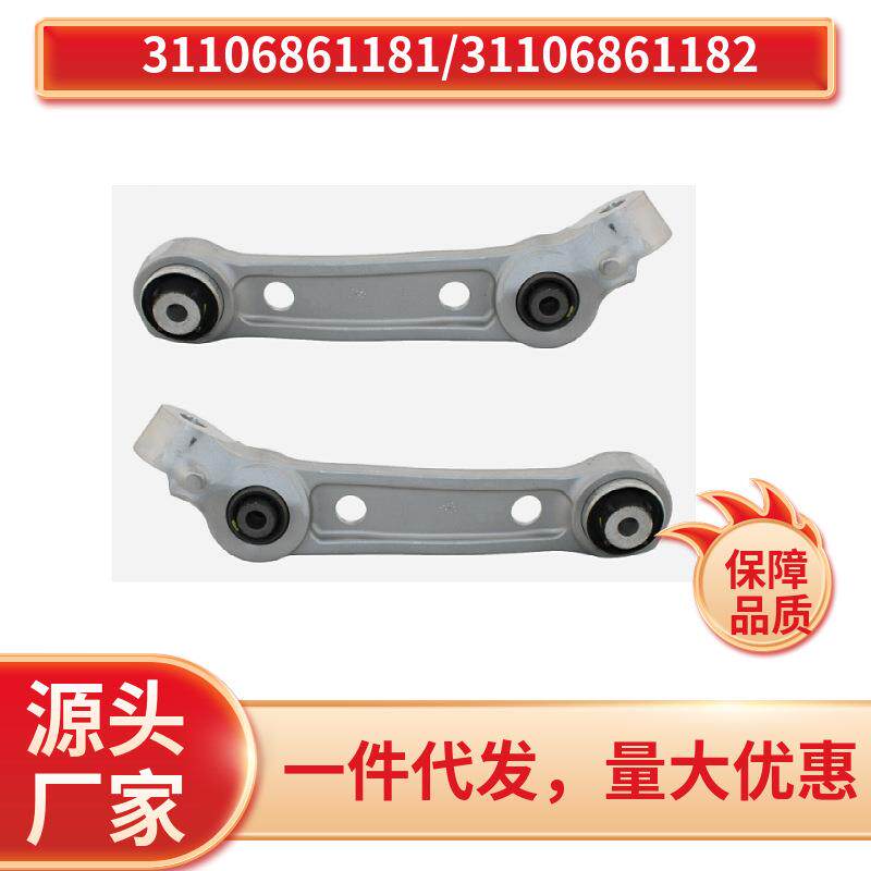 31106861181/31106861182适用于宝马5系G30G31下摆臂