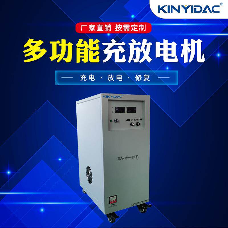 供应自动充放电一体机96v100a全智能脉冲蓄电池充电机