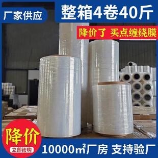 pe缠绕膜打包运输塑料膜拉伸薄膜自粘透明大卷工业品围膜包