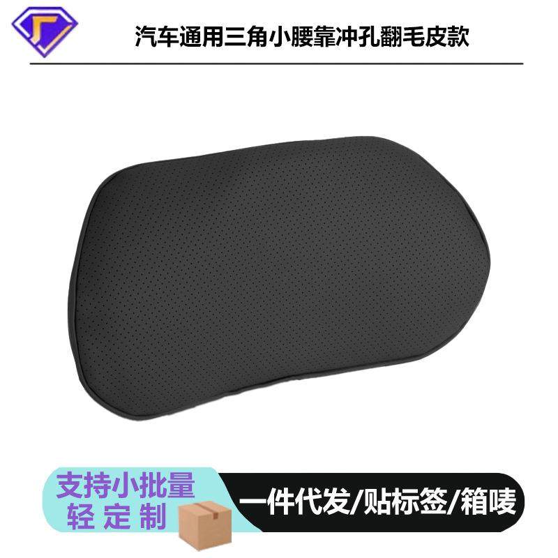 汽车腰靠靠垫薄款小腰靠尾椎车载靠枕护腰座椅支撑记忆棉头枕护颈,农用物资,其他肥料,淘宝优惠券,粉丝福利购,淘宝优惠卷