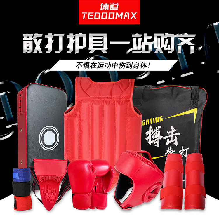 升级款散打护具六件套擒敌护具武术格斗防撞击拳击护具