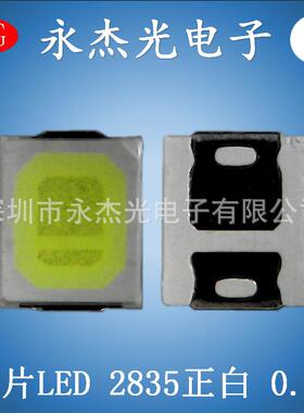供应贴片LED2835白灯0.2W高亮发光管2835灯珠白色24-26LM2835白光