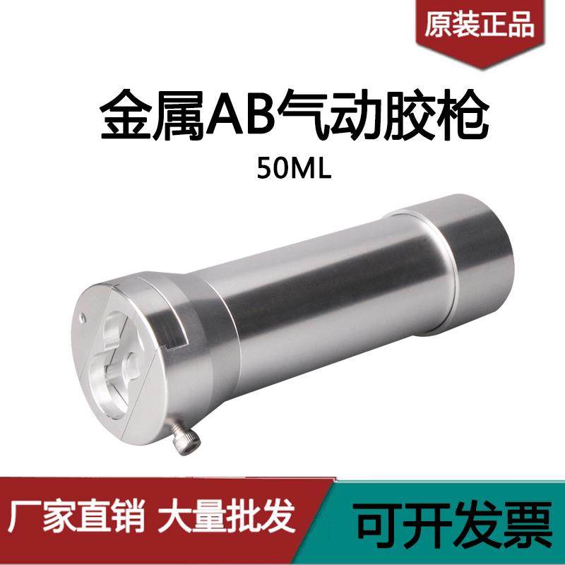 手电筒气动胶枪50毫升AB胶枪双组份ab胶筒胶枪1:12:14:110:1,工业油品/胶粘/化学/实验室用品,其他实验室设备,淘宝优惠券,粉丝福利购,淘宝优惠卷