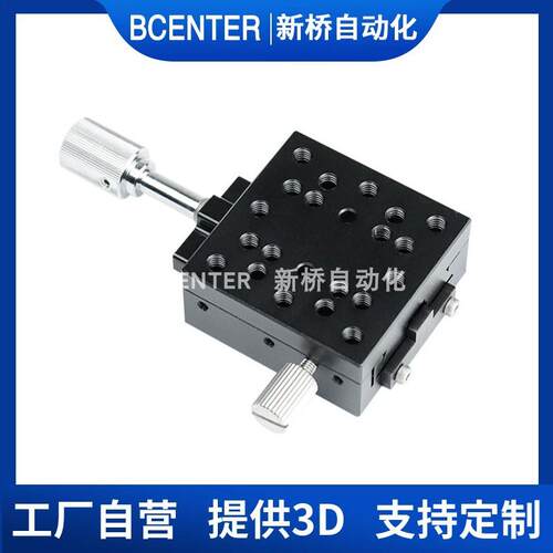 X轴米思米款燕尾槽光学位移台XSC40/60进给丝杆驱动视觉耦合滑台