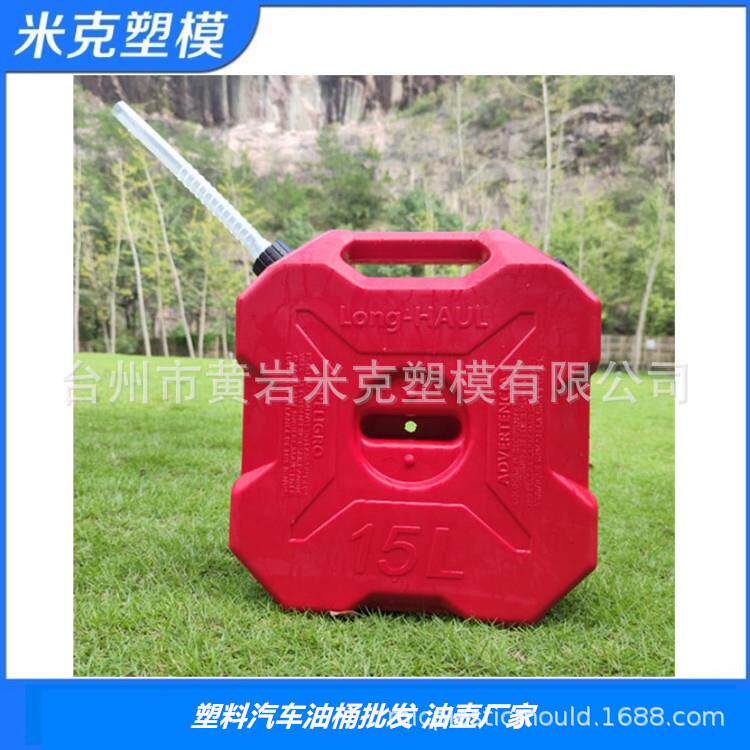 25L塑料汽车油箱黄岩longhaul汽车油桶生产