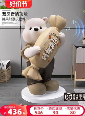 cs大熊客厅落地摆件家居饰品电视柜沙发旁音响乔迁新居开店开业礼