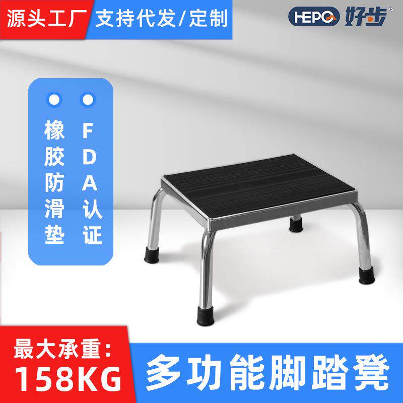 好步HEPO浴室防滑凳孕妇儿童客厅踩脚凳厨房踩脚凳老人床边脚踏凳