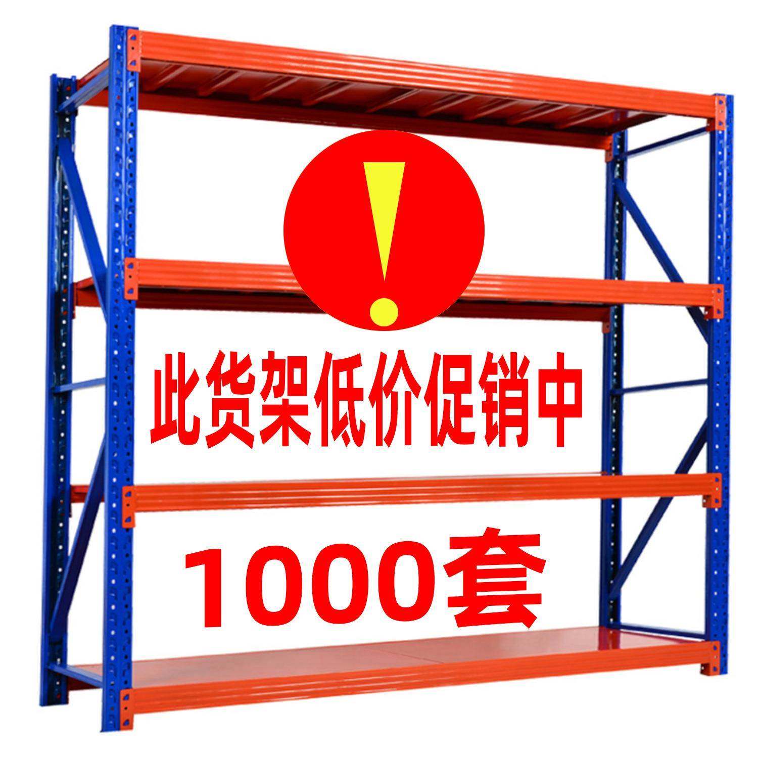 仓储货架工厂仓库货架4层层板架服装储物轻型中型重型多层快递架