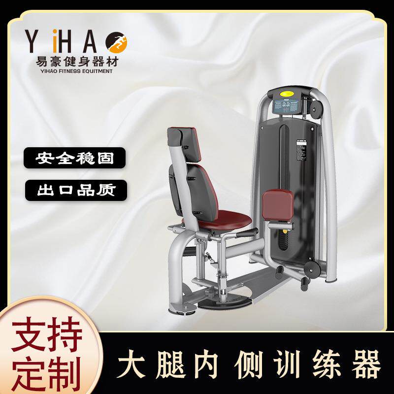 健身房全套器材商用力量器械大腿内外侧一体机内收外展腿部训练