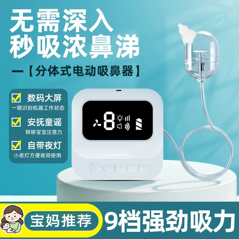 吸鼻器婴儿电动宝宝吸鼻涕神器婴幼儿理鼻塞新生儿童家用挖鼻屎