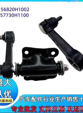 56820H100257730H110057730-H110056820-H1002主邦太副帮太