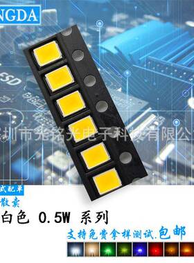 2835白色0.5W自然白暖白铜支架高亮LED发光照明灯珠