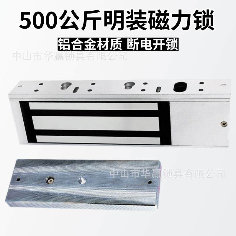 500公斤明装单门磁力锁电磁锁挂装锁门控锁家用大型吸力锁12v电锁
